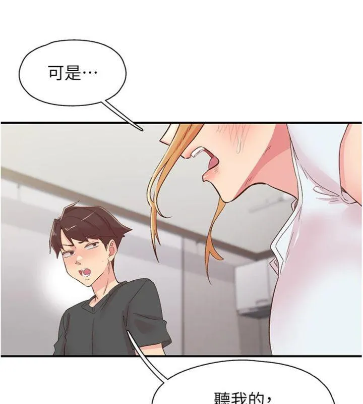 下一颤，性福 第30話-褲襠濕成一片 第44页