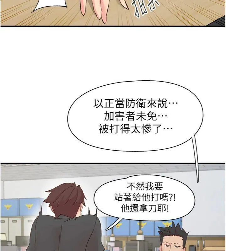 下一颤，性福 第30話-褲襠濕成一片 第113页