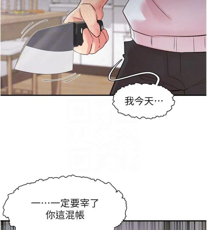 下一颤，性福 第30話-褲襠濕成一片 第64页