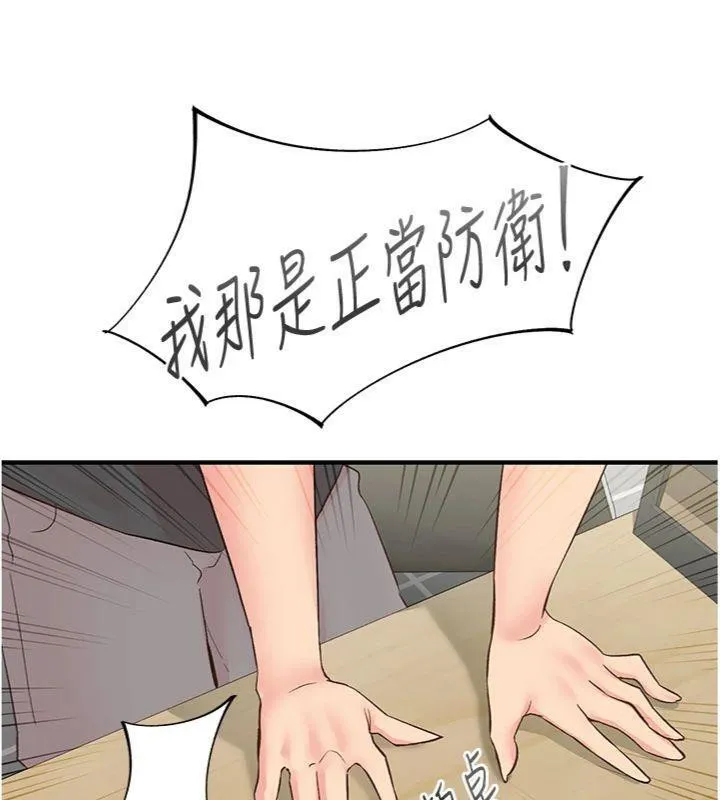 下一颤，性福 第30話-褲襠濕成一片 第112页