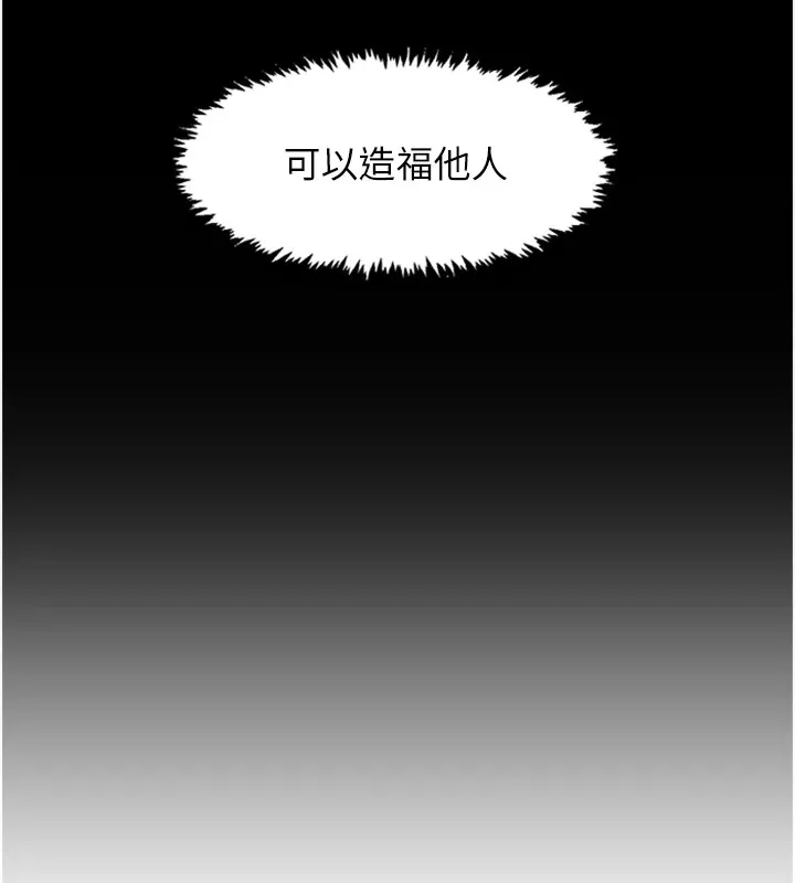 下一颤，性福 第1话-非比寻常的震动 第41页