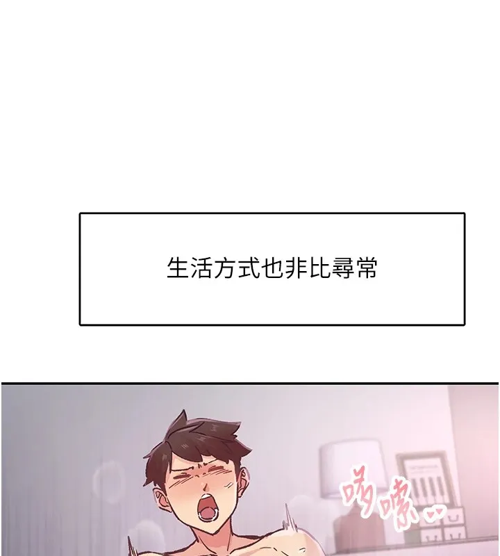 下一颤，性福 第1话-非比寻常的震动 第28页