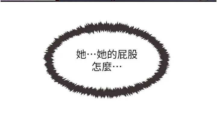 下一颤，性福 第1话-非比寻常的震动 第161页
