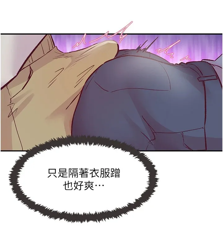 下一颤，性福 第1话-非比寻常的震动 第162页