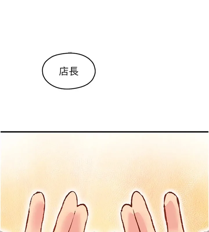 下一颤，性福 第1话-非比寻常的震动 第102页