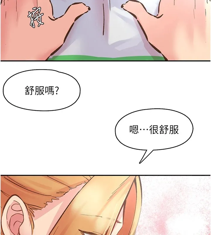 下一颤，性福 第1话-非比寻常的震动 第137页