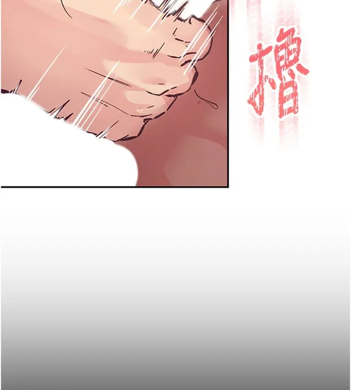 下一颤，性福 第1话-非比寻常的震动 第34页