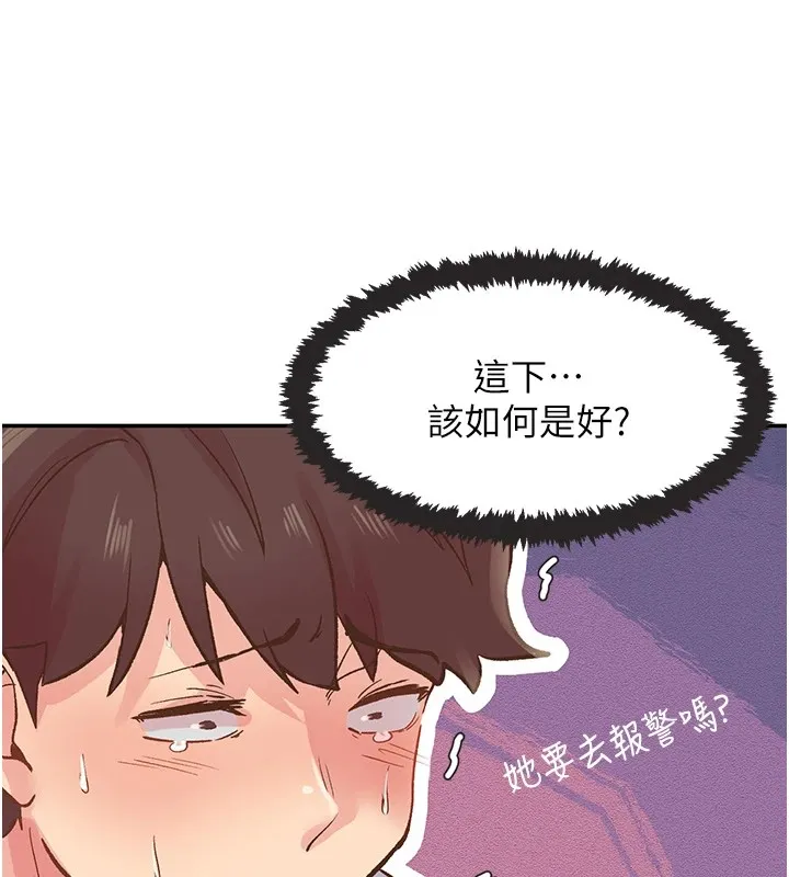 下一颤，性福 第1话-非比寻常的震动 第172页