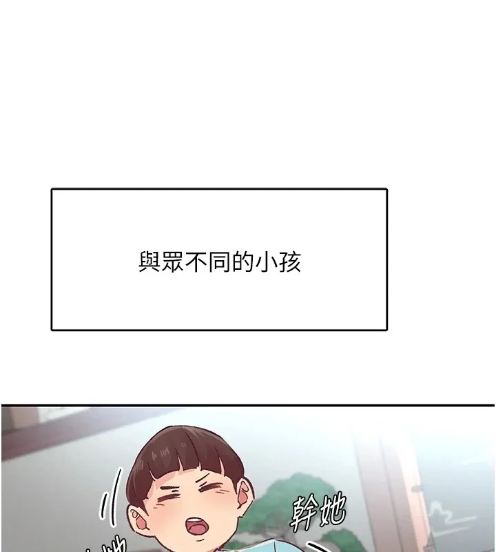 下一颤，性福 第1话-非比寻常的震动 第26页