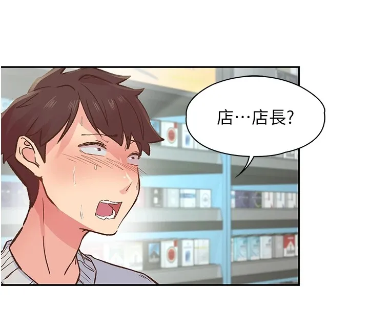 下一颤，性福 第1话-非比寻常的震动 第168页