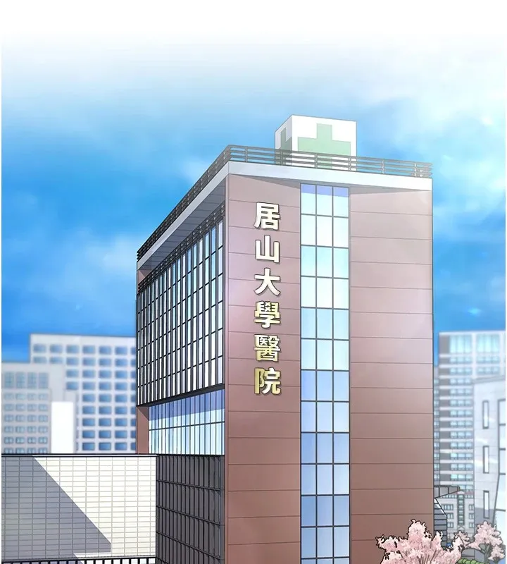 下一颤，性福 第1话-非比寻常的震动 第3页