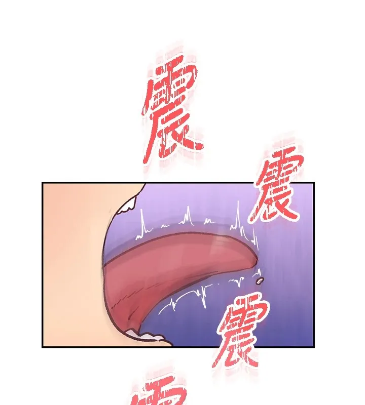 下一颤，性福 第1话-非比寻常的震动 第22页