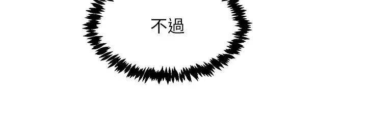 下一颤，性福 第1话-非比寻常的震动 第32页