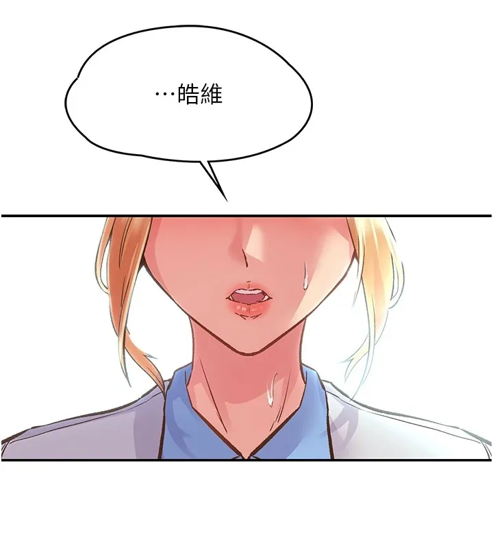 下一颤，性福 第1话-非比寻常的震动 第177页