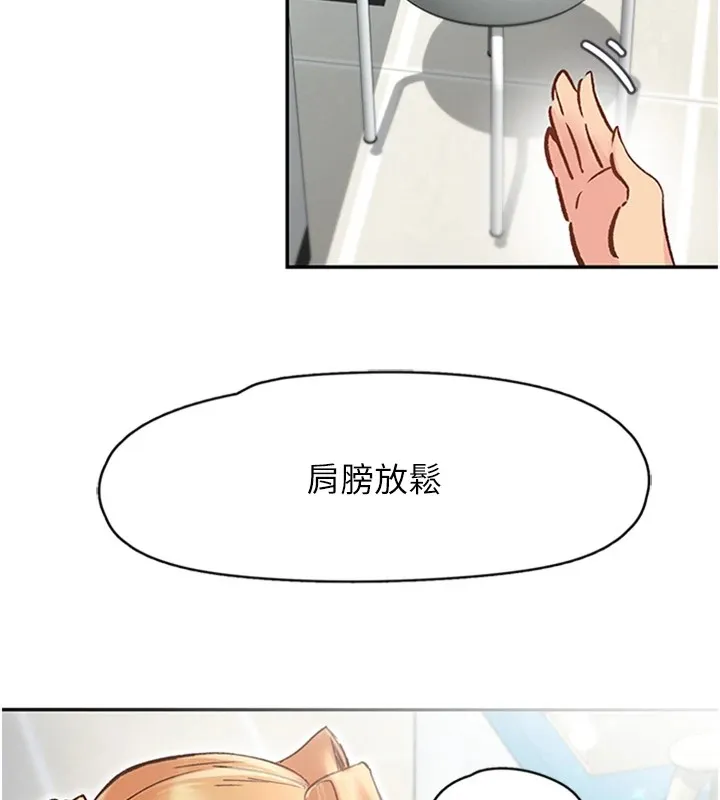 下一颤，性福 第1话-非比寻常的震动 第119页