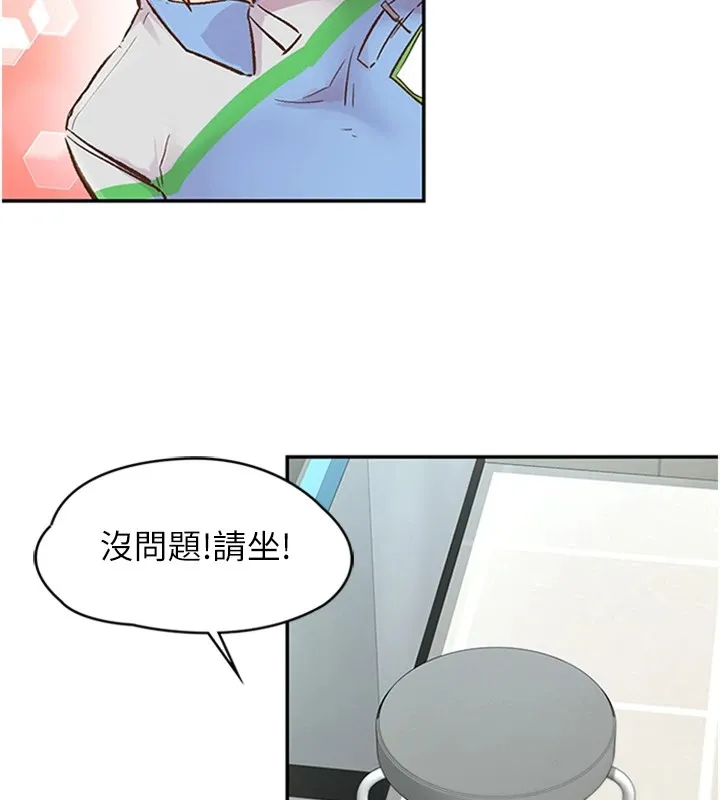 下一颤，性福 第1话-非比寻常的震动 第118页