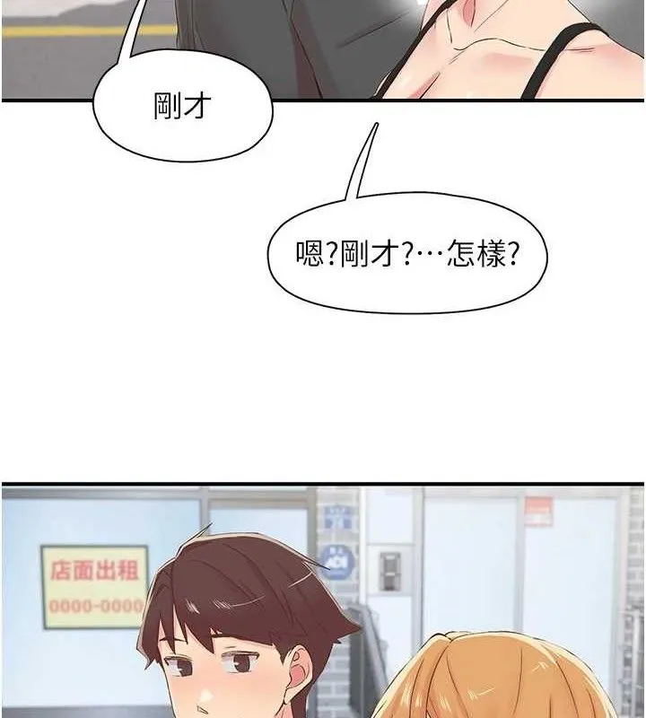 下一颤，性福 第29話-找上門的混蛋前夫 第72页