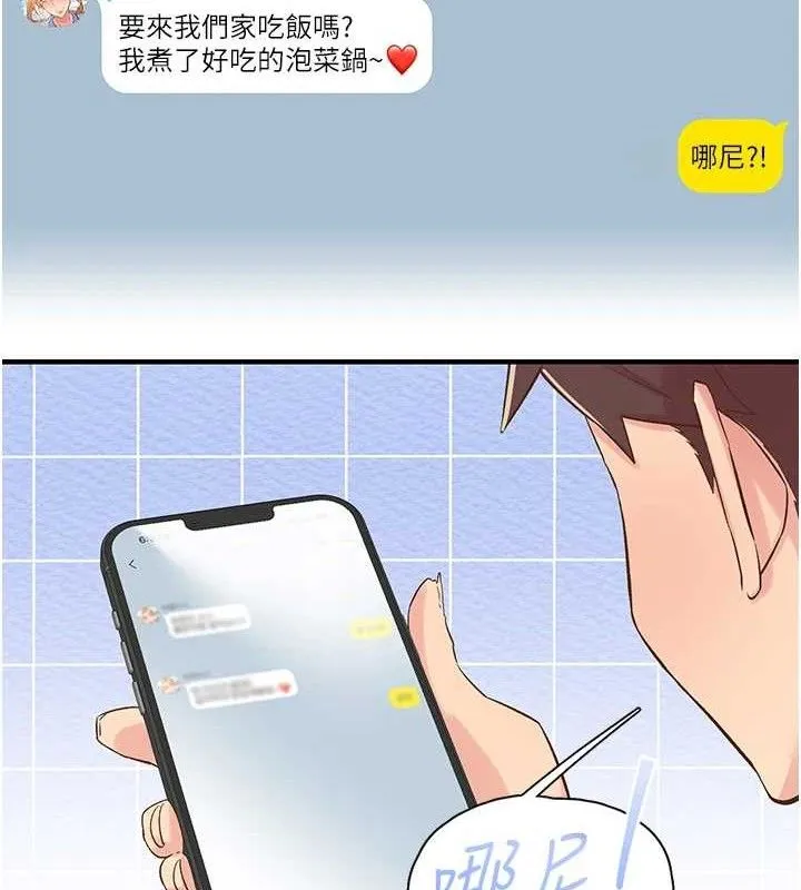 下一颤，性福 第29話-找上門的混蛋前夫 第40页