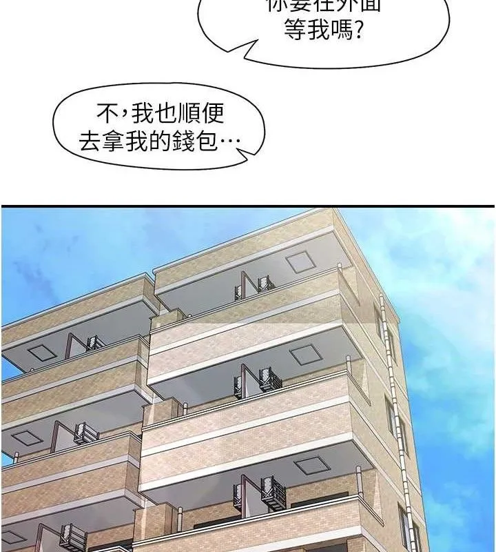 下一颤，性福 第29話-找上門的混蛋前夫 第86页