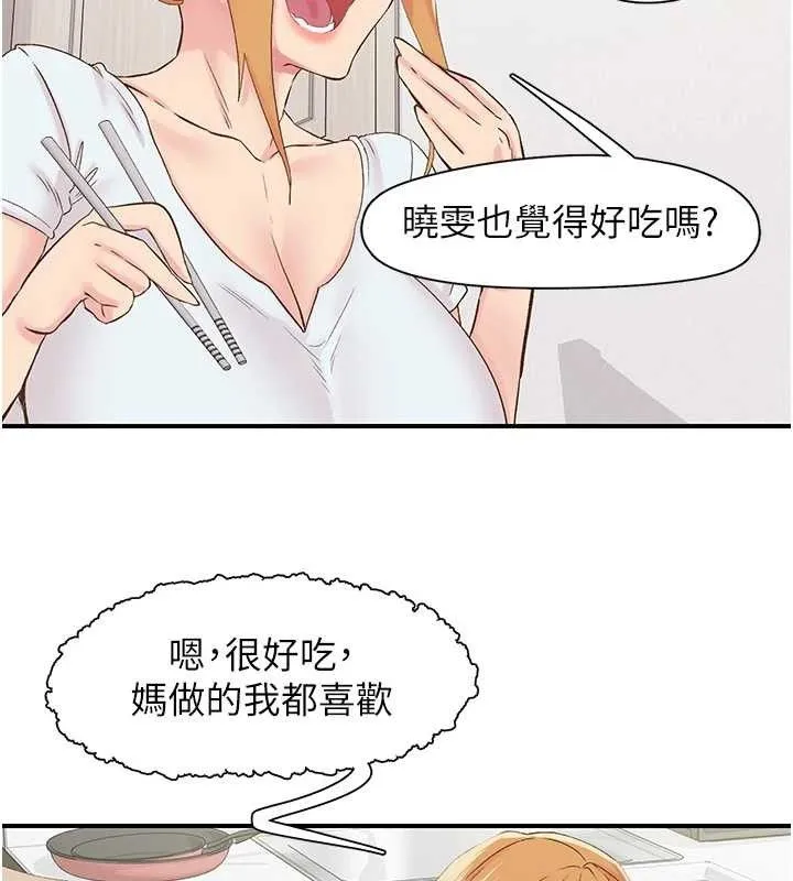 下一颤，性福 第29話-找上門的混蛋前夫 第46页