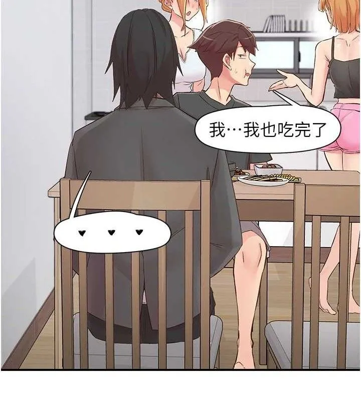 下一颤，性福 第29話-找上門的混蛋前夫 第63页