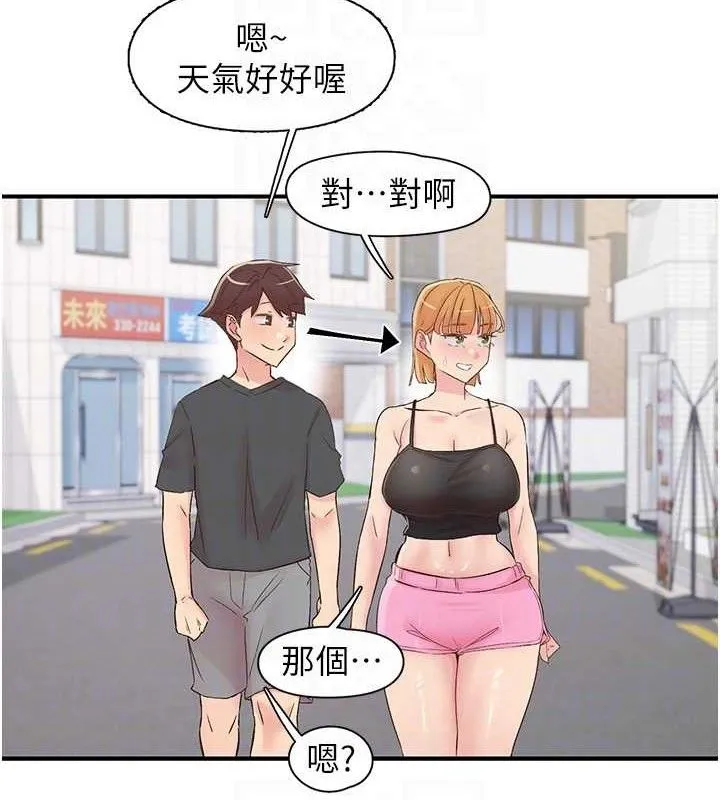 下一颤，性福 第29話-找上門的混蛋前夫 第70页