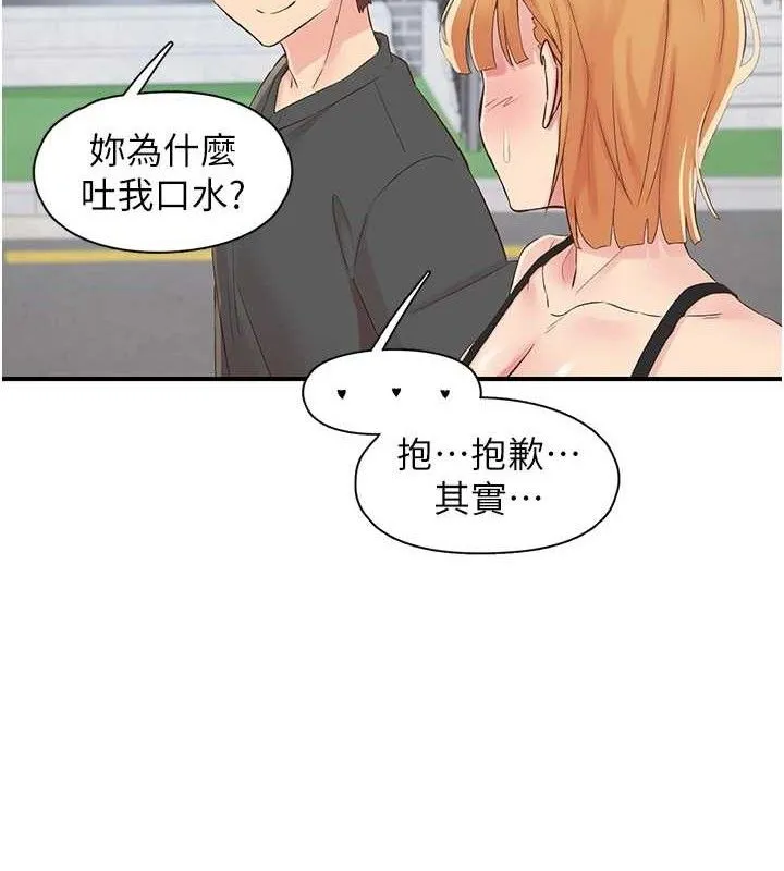 下一颤，性福 第29話-找上門的混蛋前夫 第73页