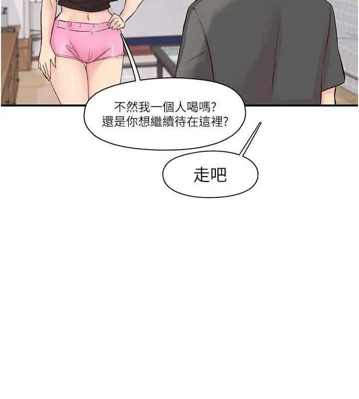 下一颤，性福 第29話-找上門的混蛋前夫 第67页