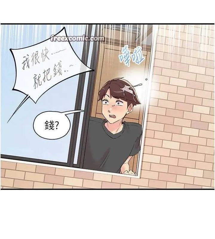 下一颤，性福 第29話-找上門的混蛋前夫 第30页