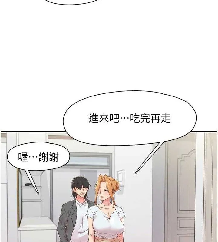 下一颤，性福 第29話-找上門的混蛋前夫 第58页
