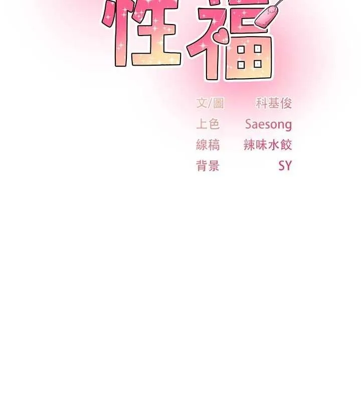 下一颤，性福 第29話-找上門的混蛋前夫 第10页