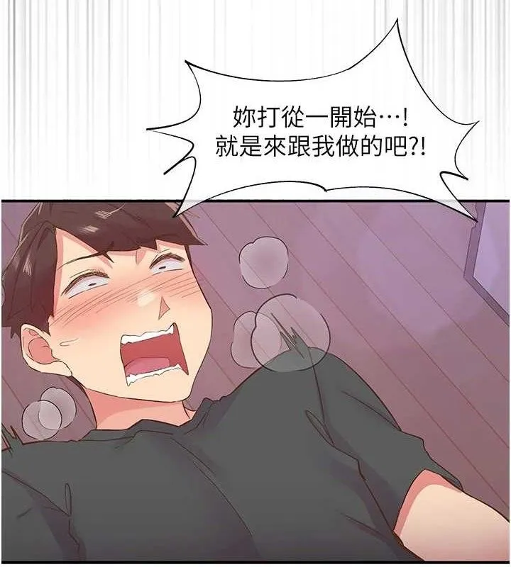 下一颤，性福 第29話-找上門的混蛋前夫 第5页