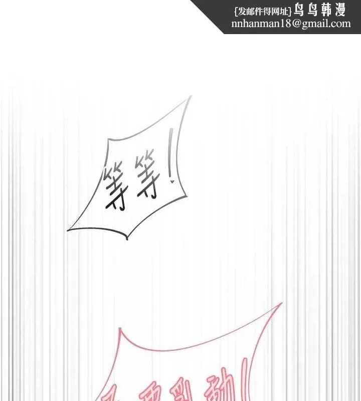 下一颤，性福 第29話-找上門的混蛋前夫 第1页