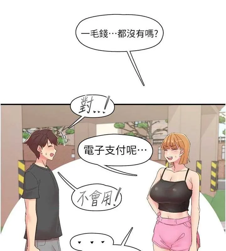 下一颤，性福 第29話-找上門的混蛋前夫 第84页