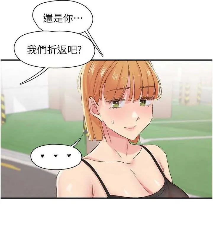 下一颤，性福 第29話-找上門的混蛋前夫 第83页
