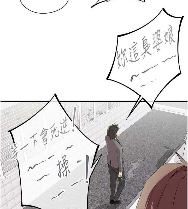 下一颤，性福 第29話-找上門的混蛋前夫 第27页