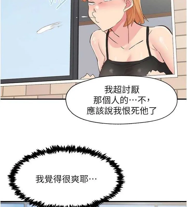 下一颤，性福 第29話-找上門的混蛋前夫 第77页