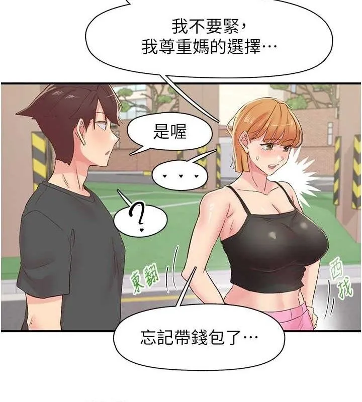 下一颤，性福 第29話-找上門的混蛋前夫 第82页