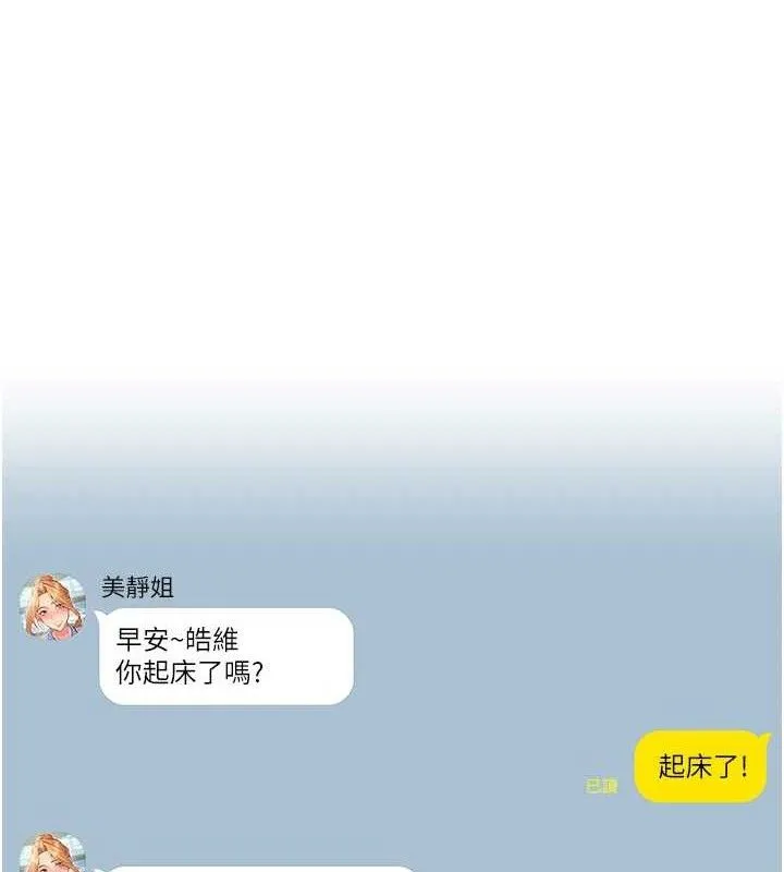 下一颤，性福 第29話-找上門的混蛋前夫 第39页