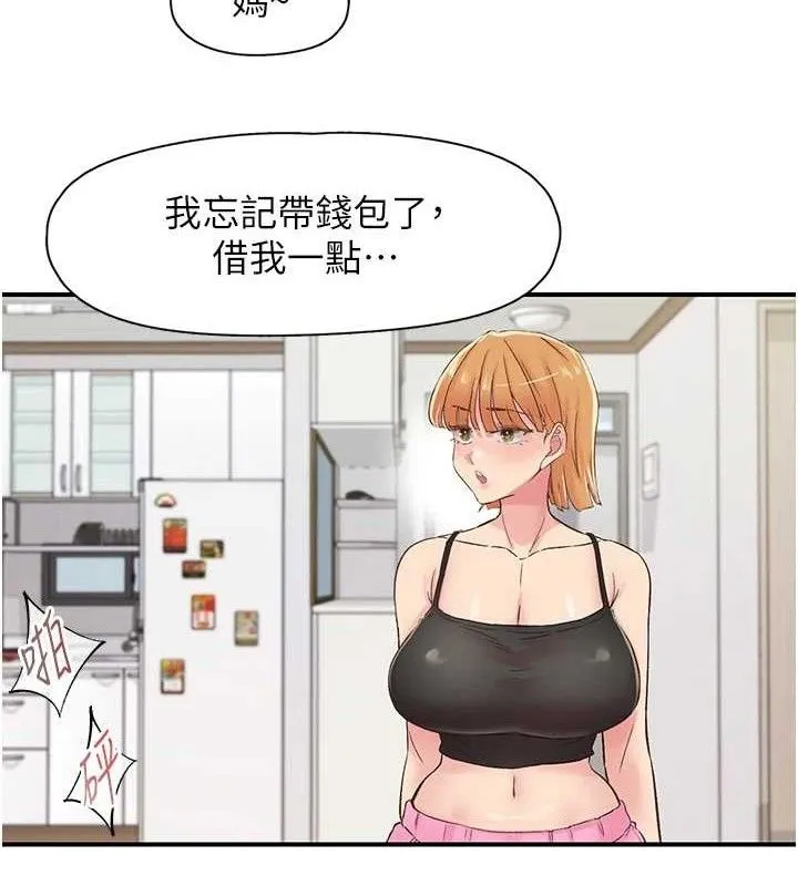 下一颤，性福 第29話-找上門的混蛋前夫 第88页