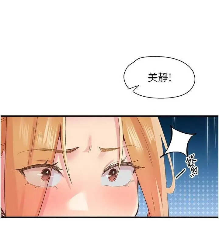 下一颤，性福 第29話-找上門的混蛋前夫 第50页