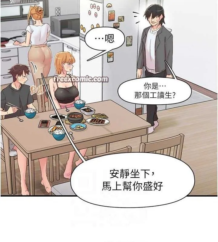 下一颤，性福 第29話-找上門的混蛋前夫 第60页