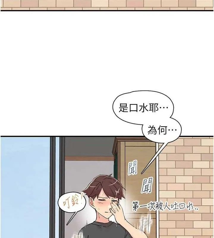 下一颤，性福 第29話-找上門的混蛋前夫 第37页