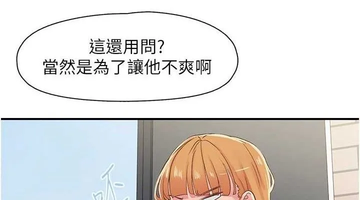 下一颤，性福 第29話-找上門的混蛋前夫 第76页