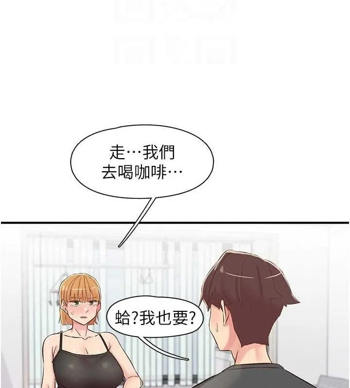 下一颤，性福 第29話-找上門的混蛋前夫 第66页