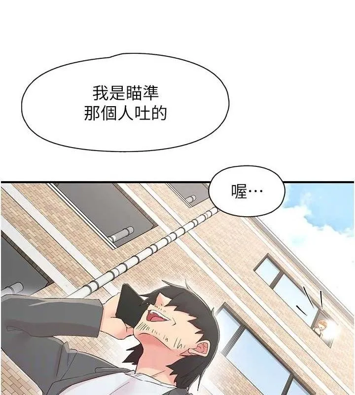 下一颤，性福 第29話-找上門的混蛋前夫 第74页