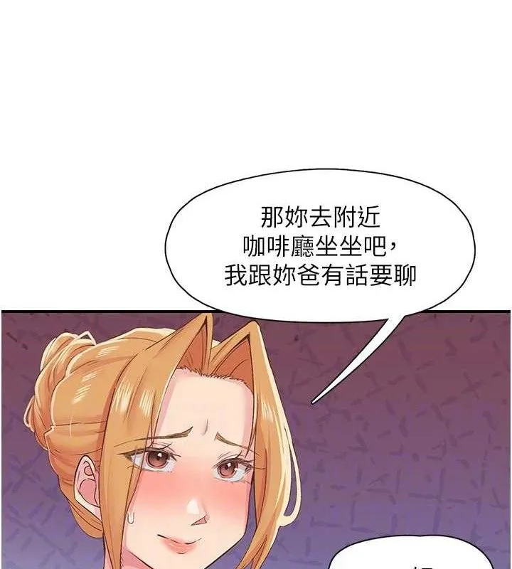 下一颤，性福 第29話-找上門的混蛋前夫 第64页