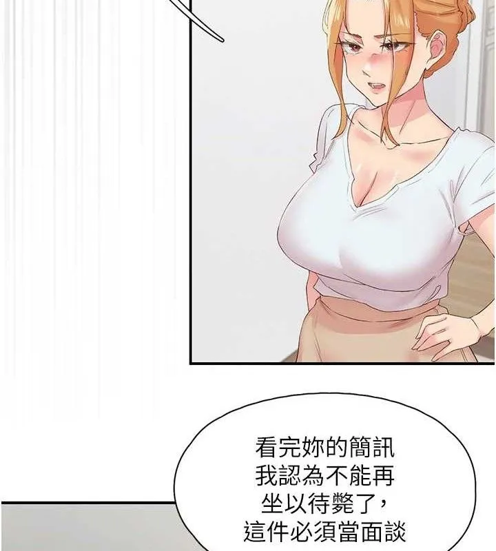 下一颤，性福 第29話-找上門的混蛋前夫 第55页