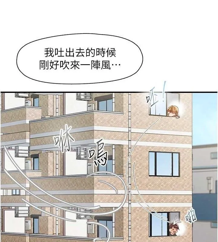 下一颤，性福 第29話-找上門的混蛋前夫 第79页