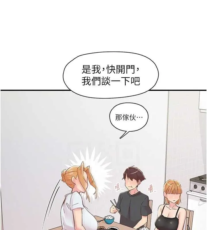 下一颤，性福 第29話-找上門的混蛋前夫 第51页